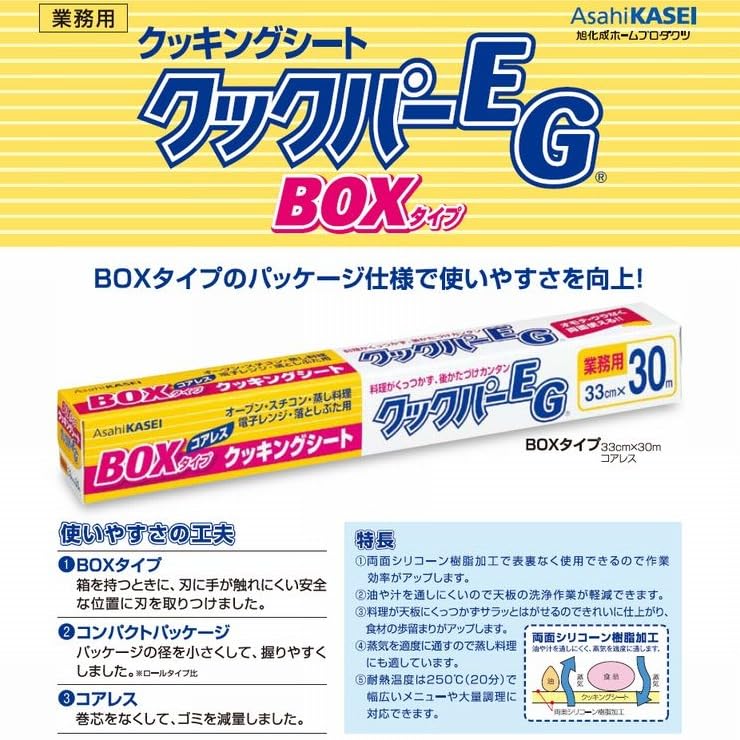 Amazon.co.jp: クックパーEG BOXタイプ 33cm×30m 20本入 : ドラッグストア